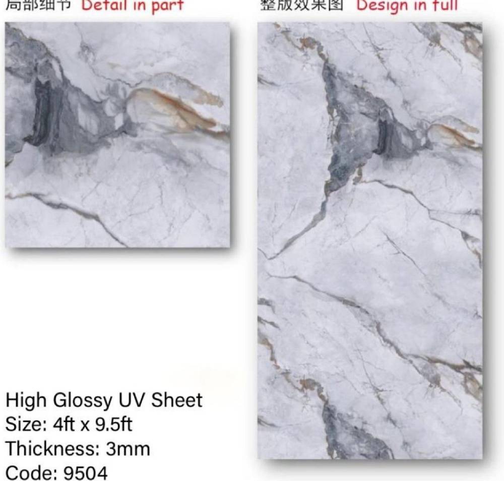 UV Sheet 3mm — 9504 in Islamabad