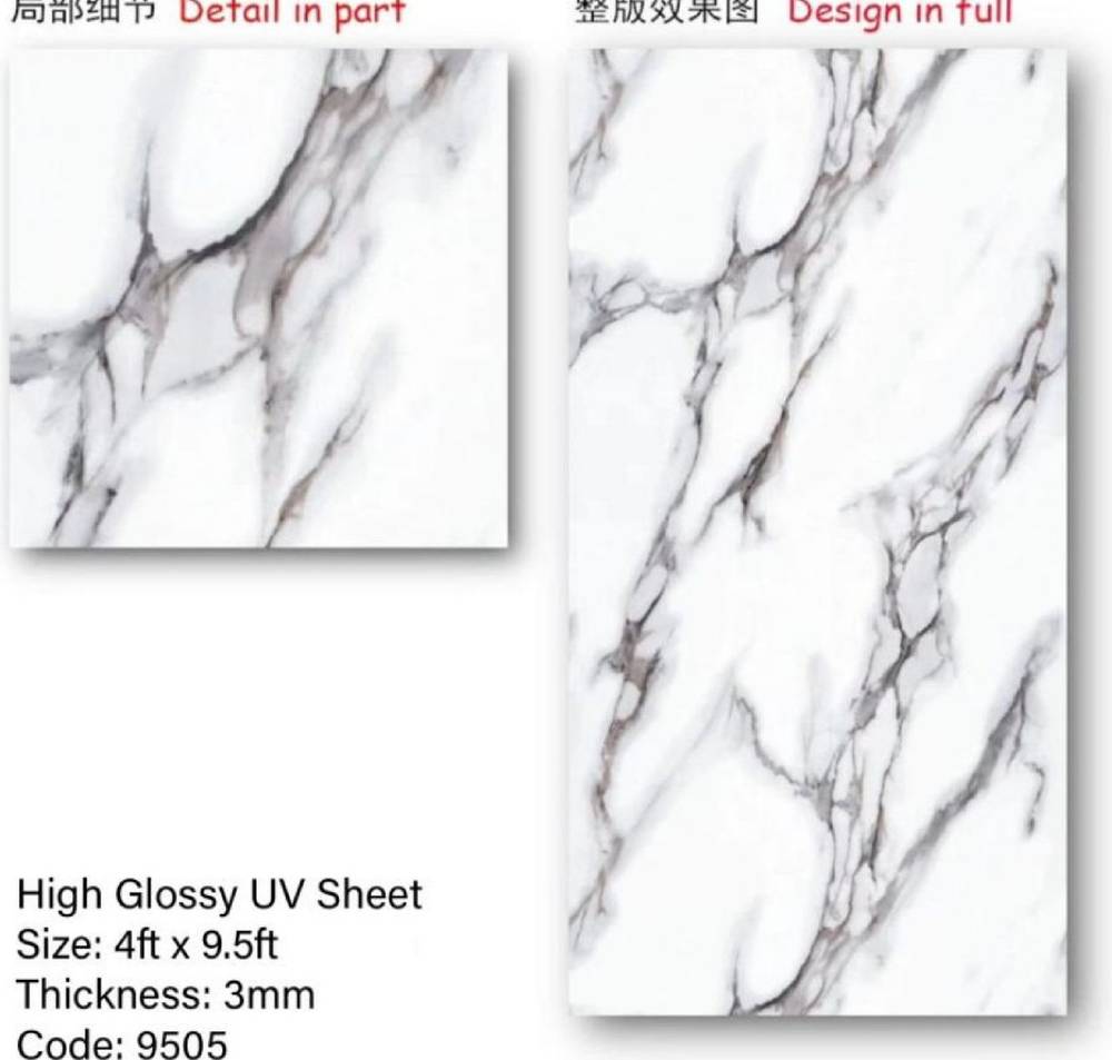 UV Sheet 3mm — 9505 in Islamabad