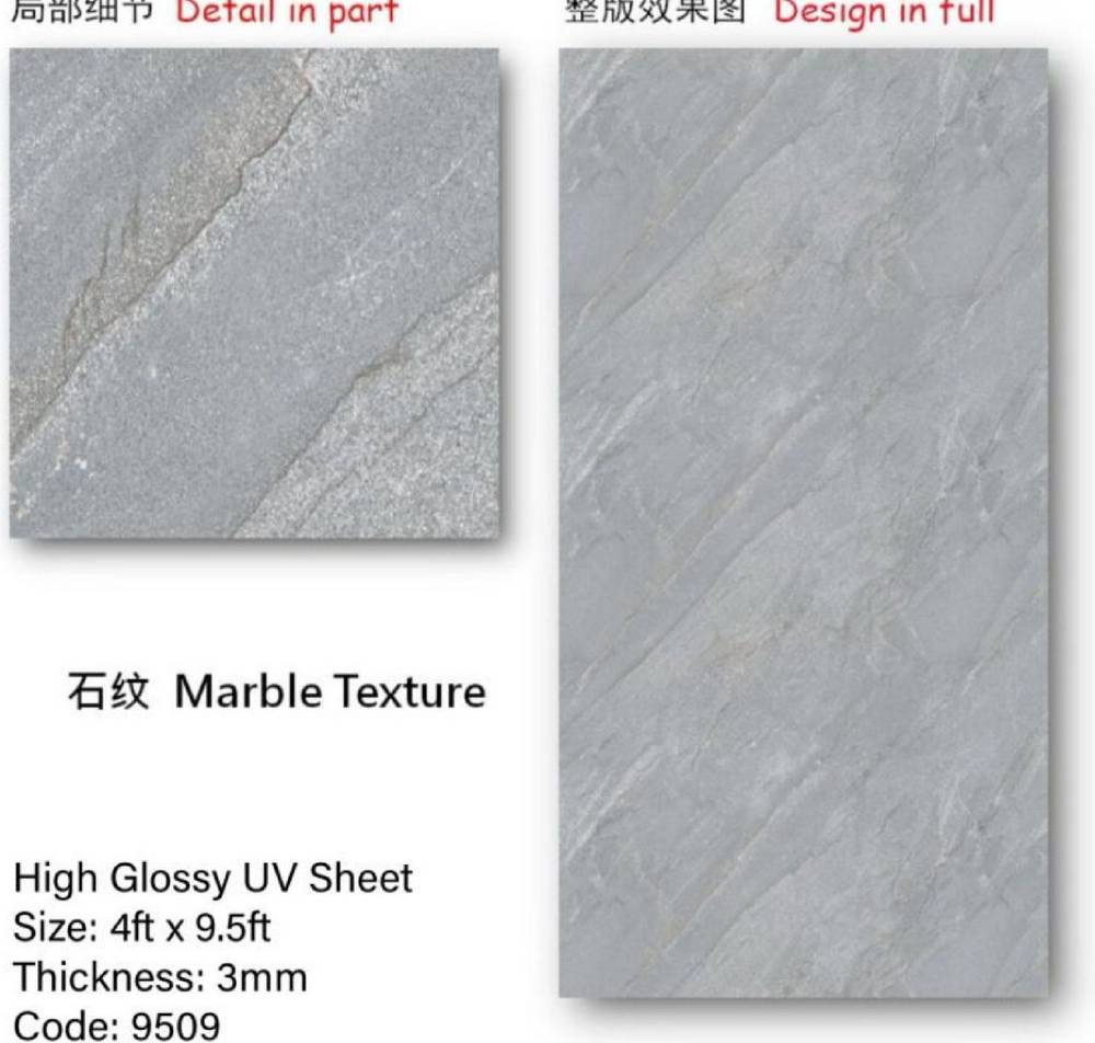 UV Sheet 3mm — 9509 in Islamabad